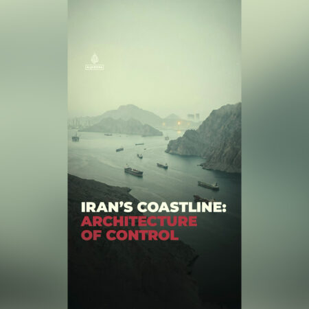 Iran’s coastline: architecture of control