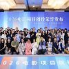 Juno Hong’s ‘Only the Moon Knows’ Wins Annual Focus at Shanghai Project Market