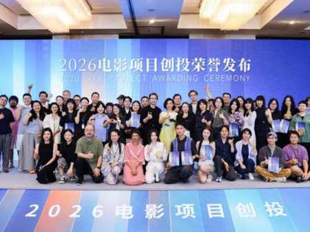 Juno Hong’s ‘Only the Moon Knows’ Wins Annual Focus at Shanghai Project Market