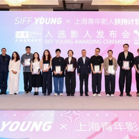 Shanghai Film Festival’s SIFF YOUNG Incubator Names Nine Filmmakers for 2026